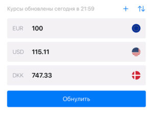 Скриншот из приложения Coinvert
