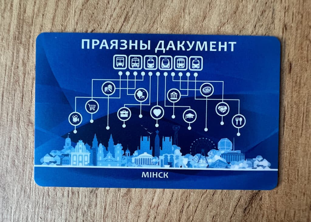 Карта для поездок на наземном транспорте Минска.