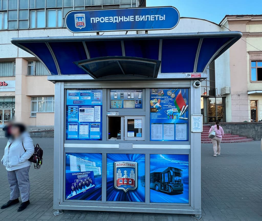 Точка продаж билетов на общественный транспорт в Минске.